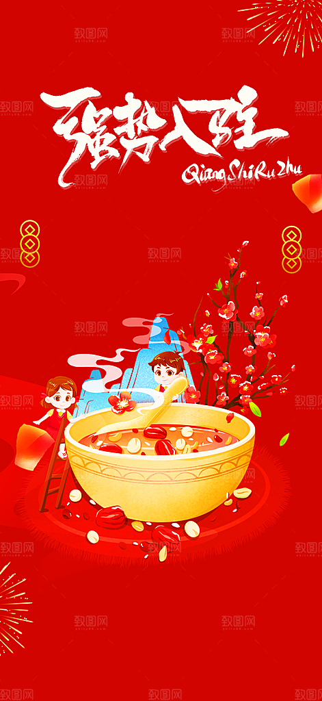 美食促销活动海报