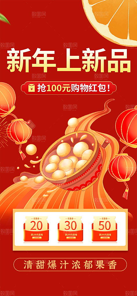 美食促销活动海报