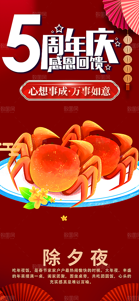 美食促销活动海报