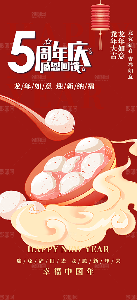 美食促销活动海报