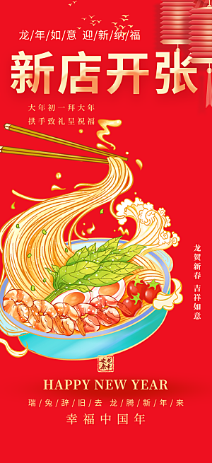美食促销活动海报