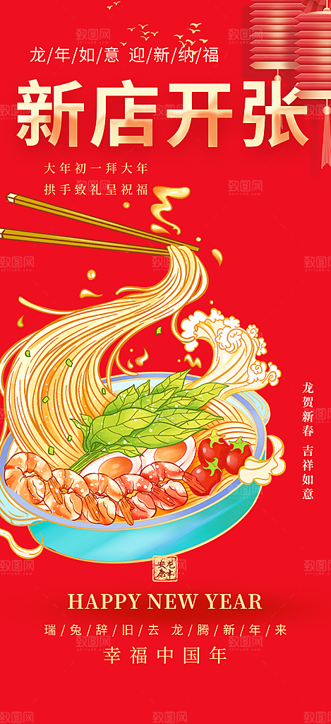 美食促销活动海报