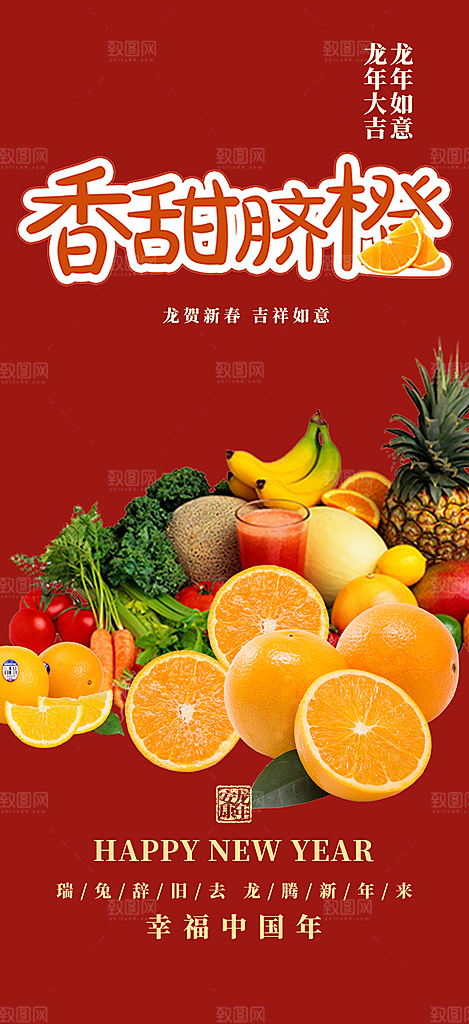 美食促销活动海报