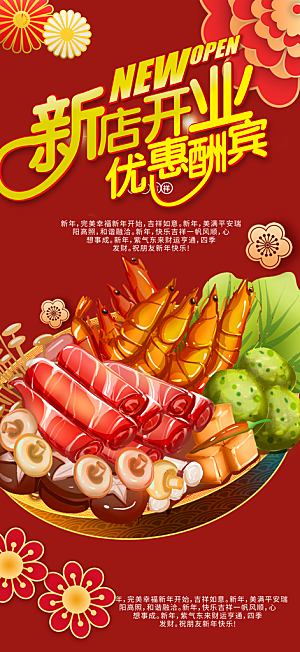 美食促销活动海报