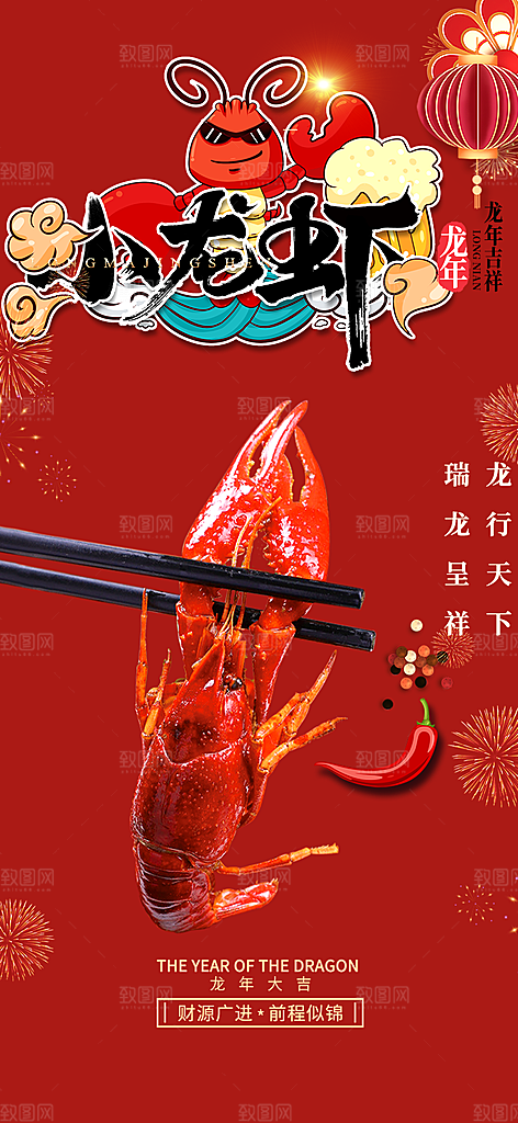 美食促销活动海报