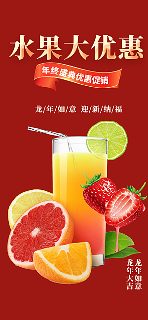 美食促销活动海报