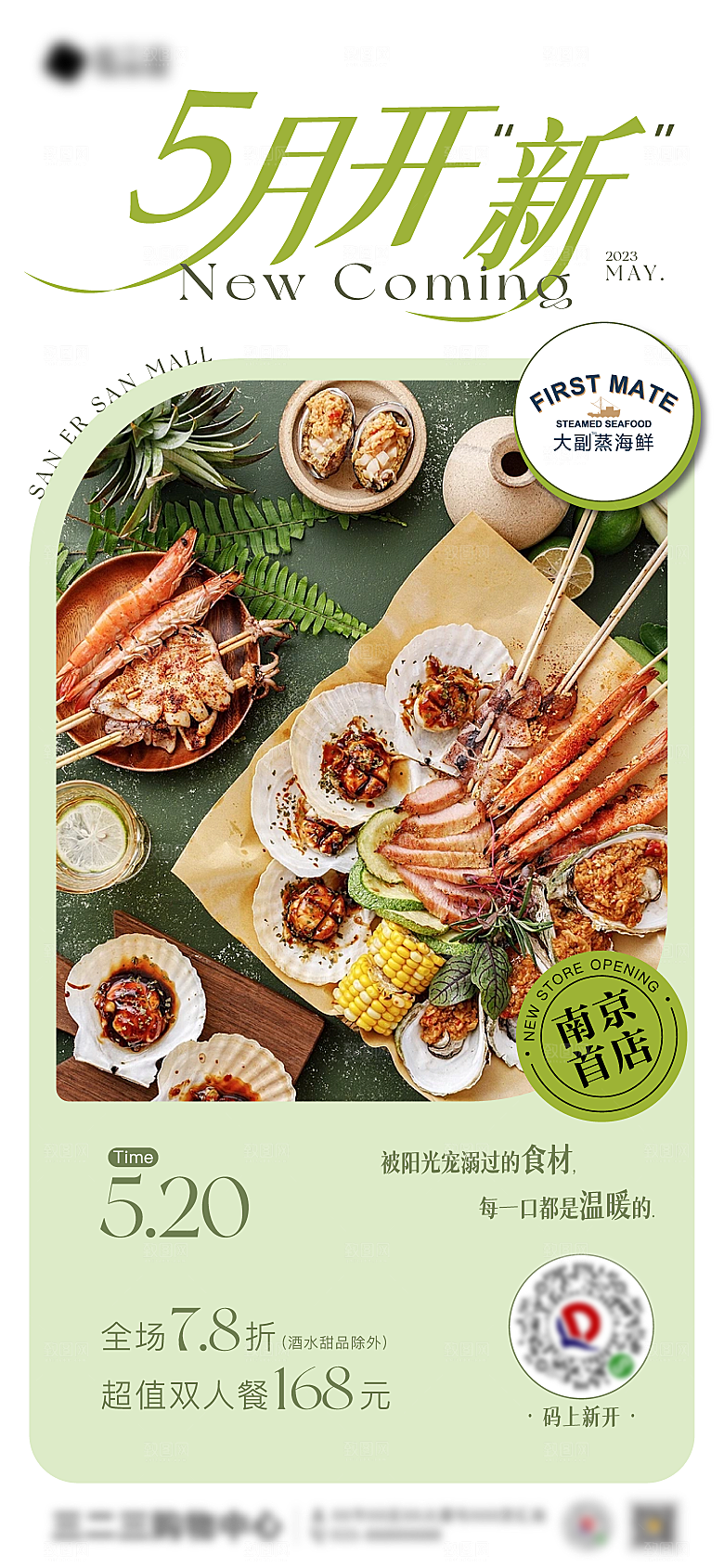 夏日饮品海报奶茶简约大气海报