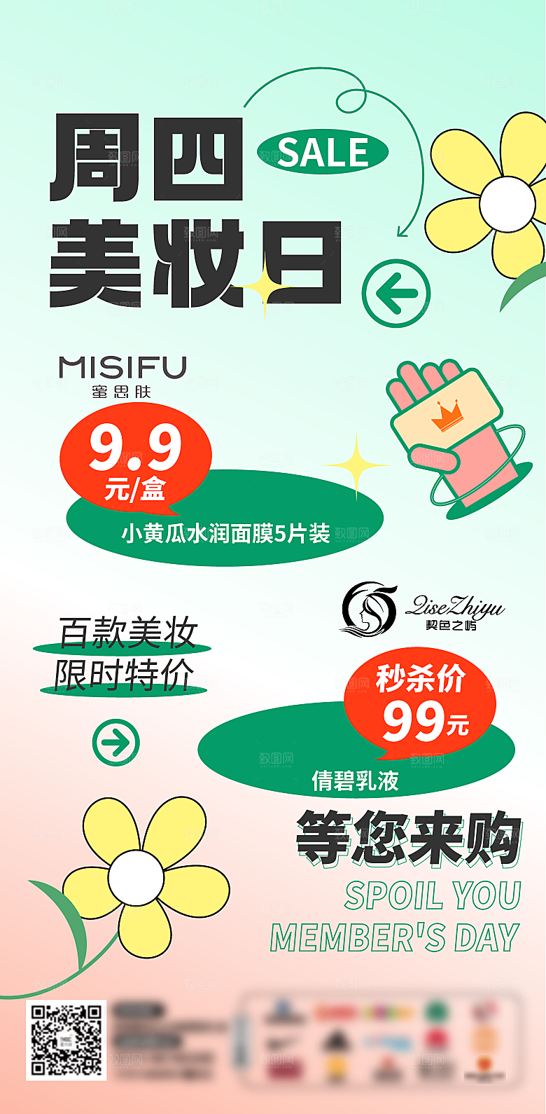 夏日饮品海报奶茶简约大气海报