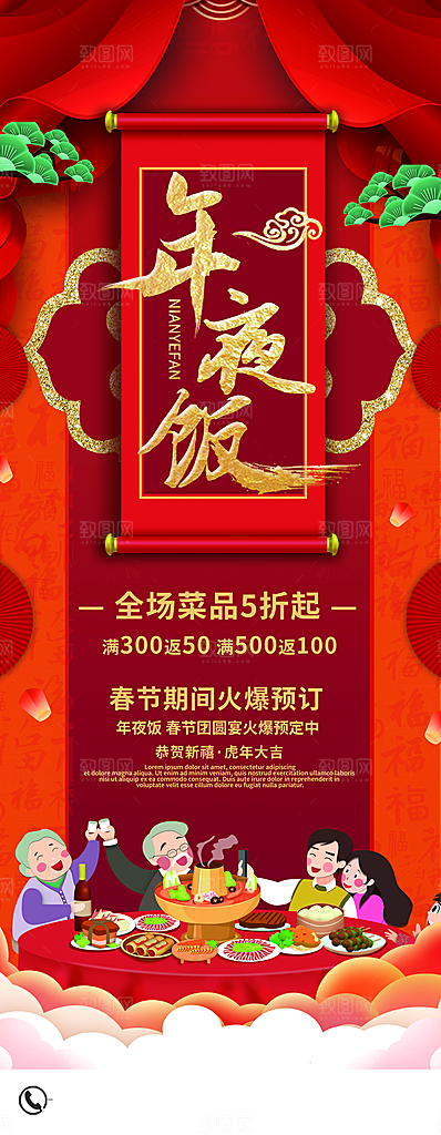 新年海报展架易拉宝