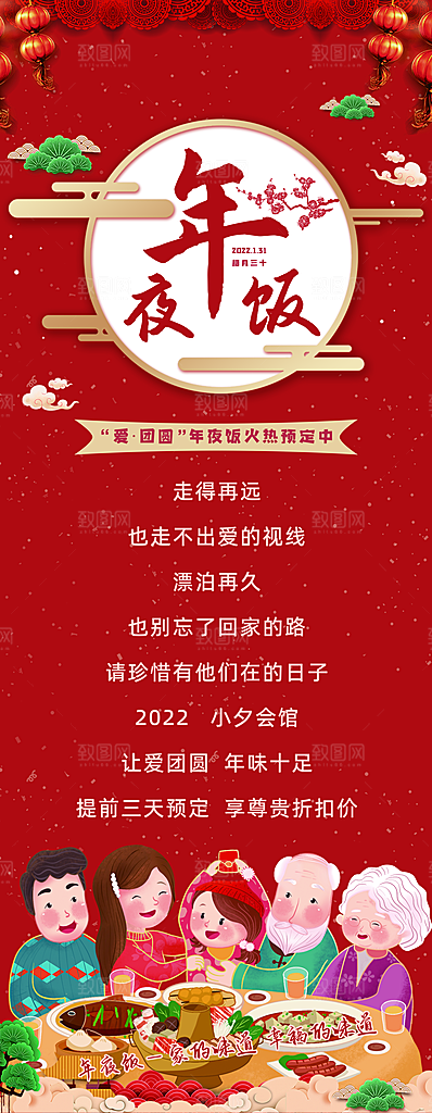 新年海报展架易拉宝