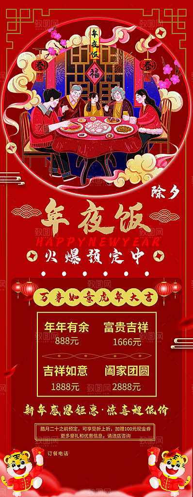 新年海报展架易拉宝