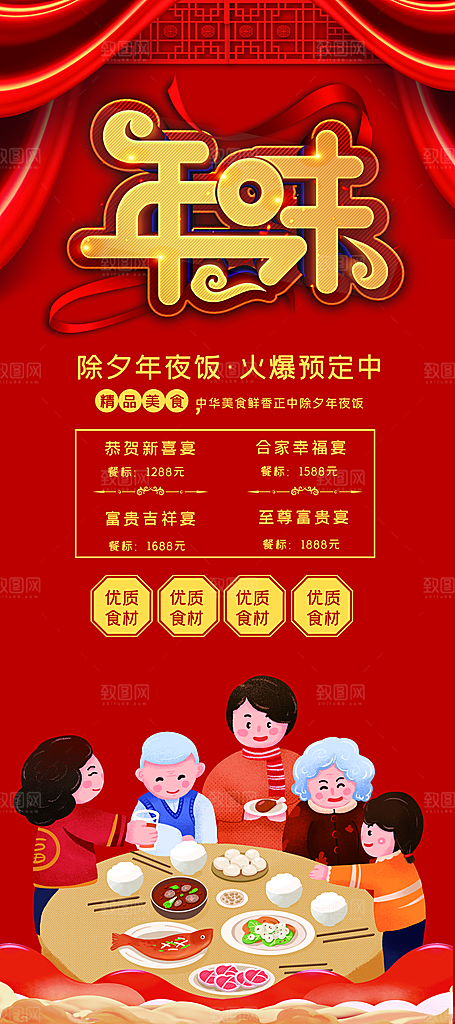 新年海报展架易拉宝