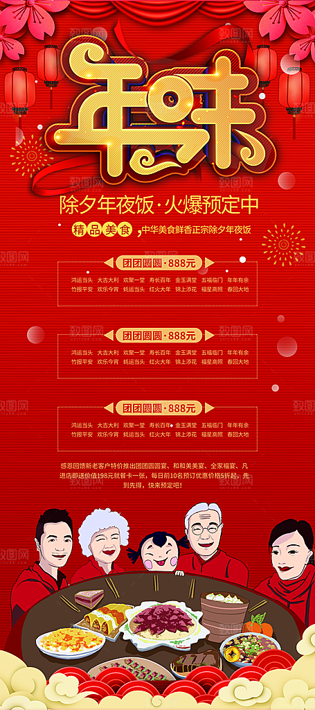 新年海报展架易拉宝
