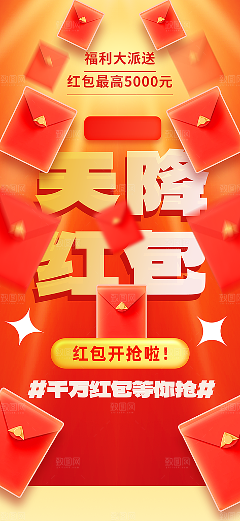 龙年新春喜庆手机海报