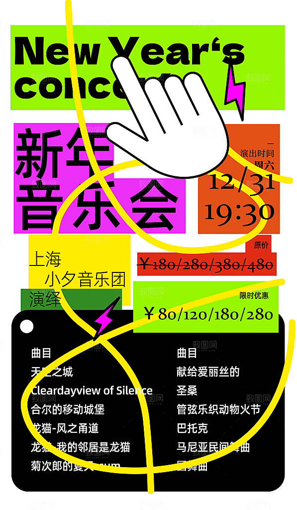 龙年新春喜庆手机海报