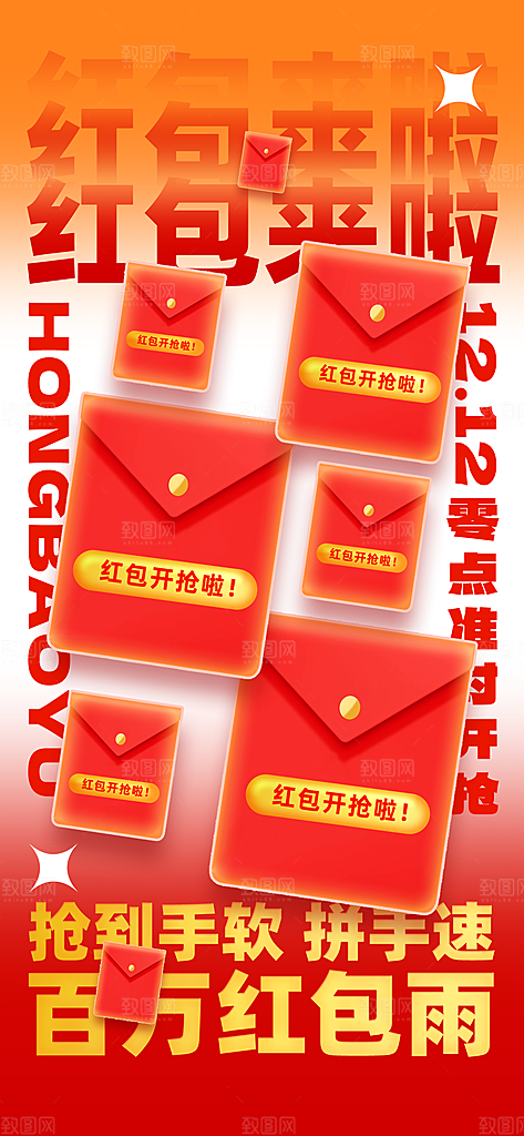 龙年新春喜庆手机海报