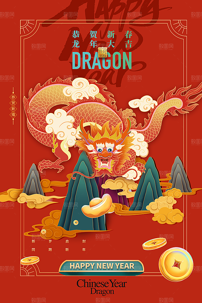 龙年新春喜庆手机海报