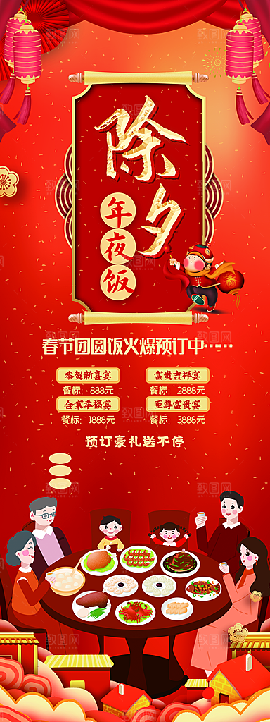 新年海报展架易拉宝