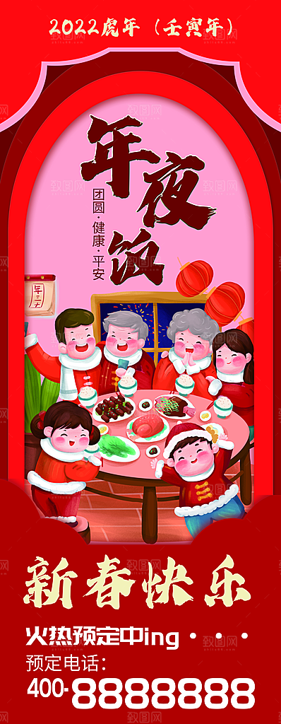 新年海报展架易拉宝