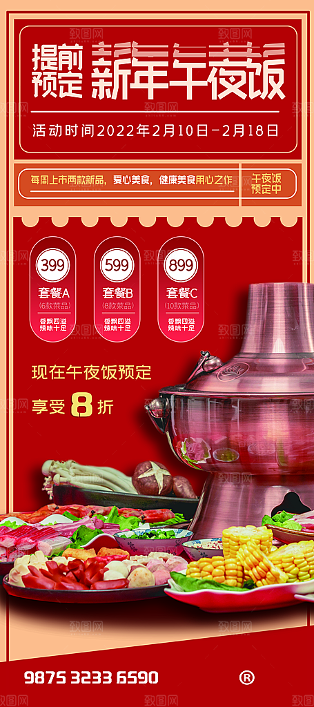 新年海报展架易拉宝