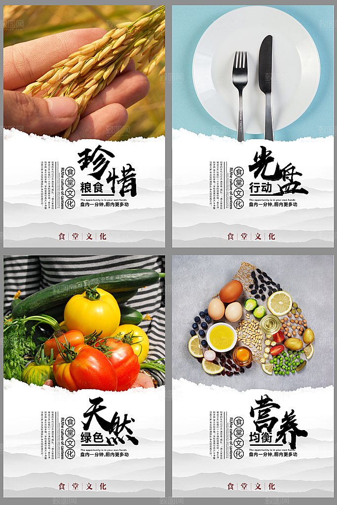 食堂文化光盘行动图片