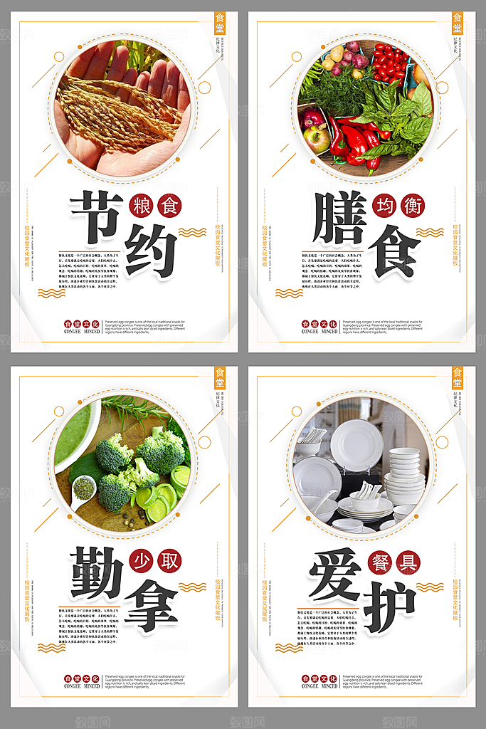 食堂文化光盘行动图片
