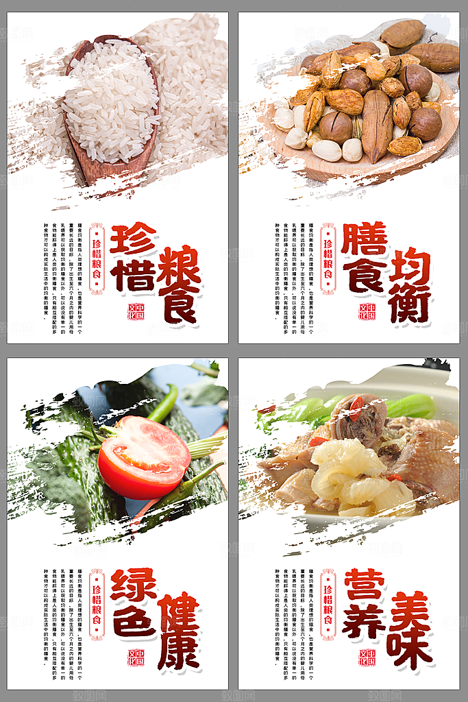 食堂文化光盘行动图片