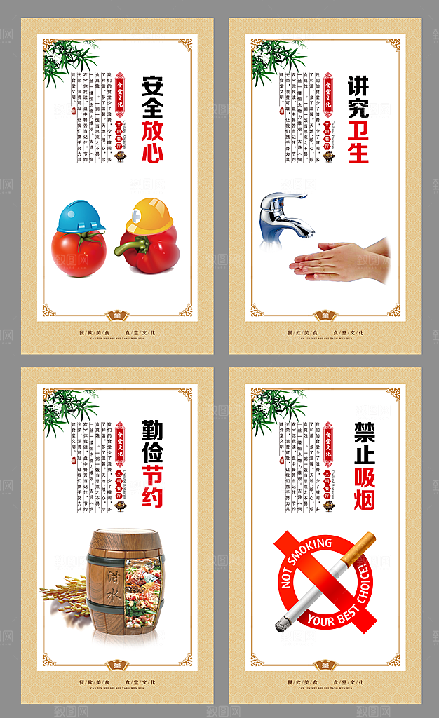 食堂文化光盘行动图片