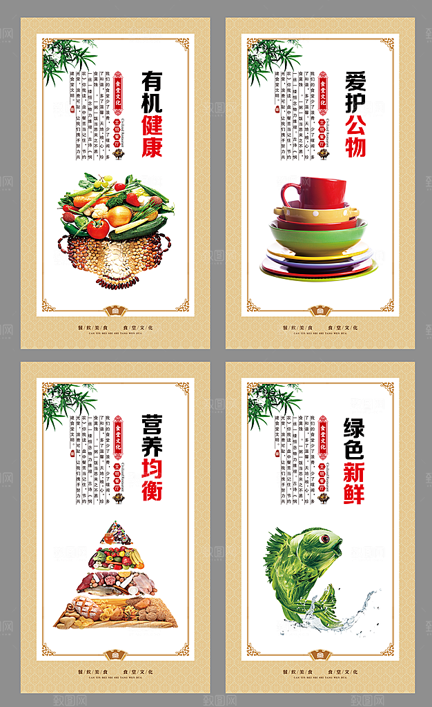 食堂文化光盘行动图片