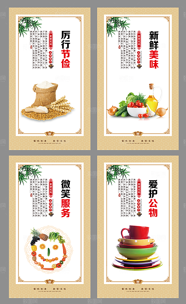 食堂文化光盘行动图片