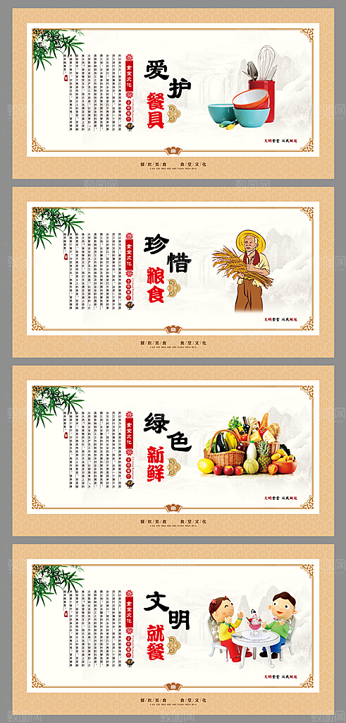食堂文化光盘行动图片