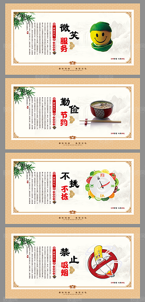 食堂文化光盘行动图片