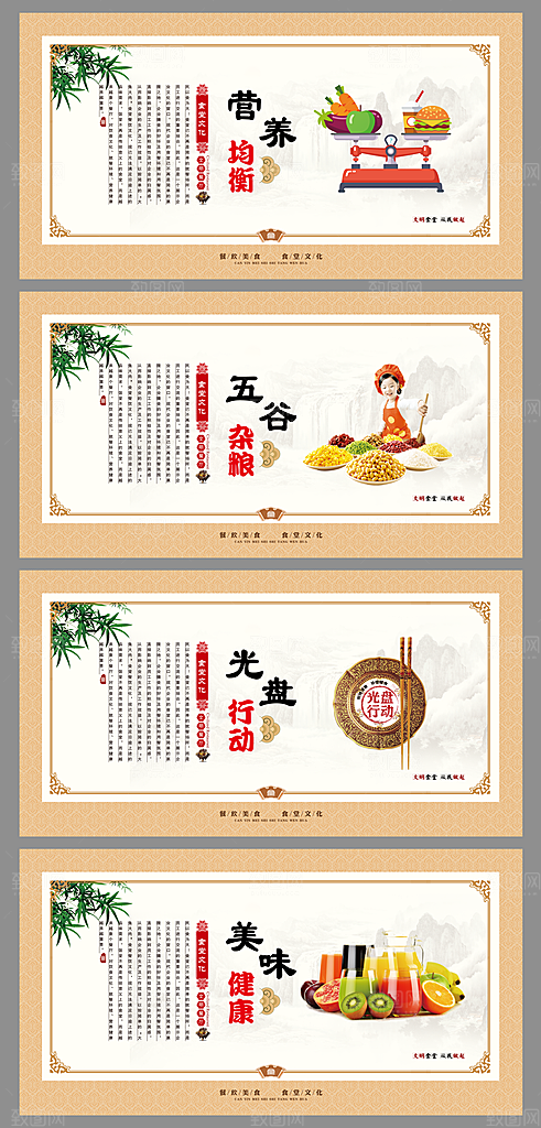 食堂文化光盘行动图片