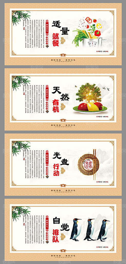 食堂文化光盘行动图片