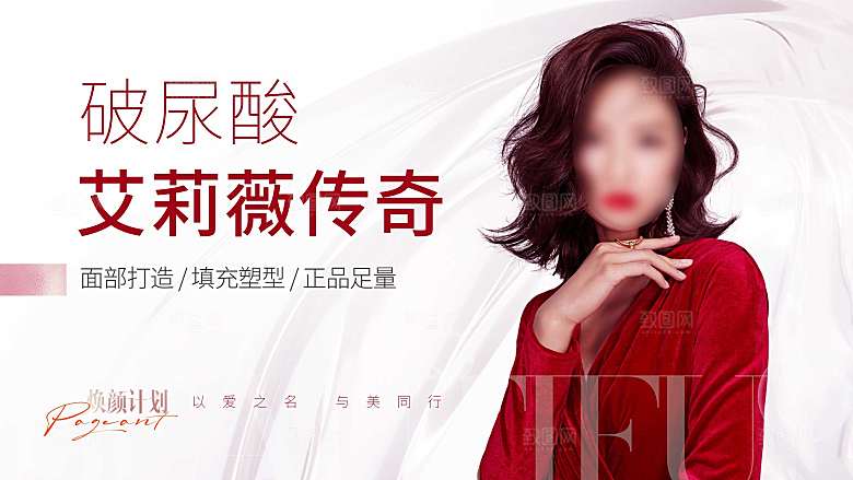 医美展板医美户外广告