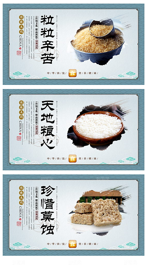 食堂文化光盘行动图片