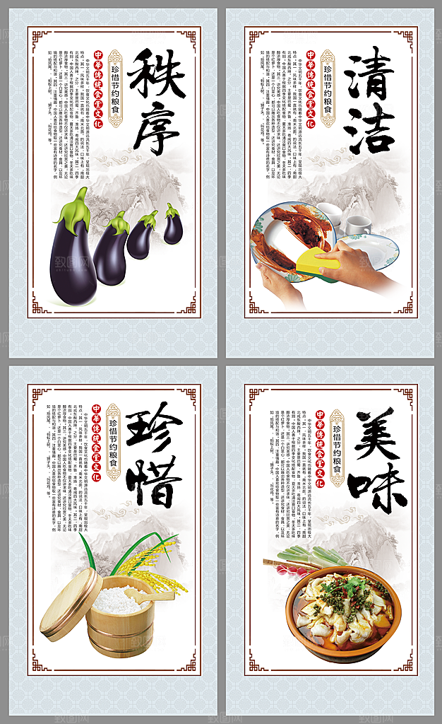 食堂文化光盘行动图片