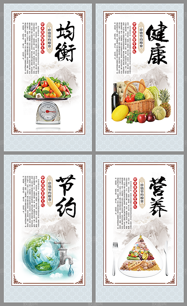 食堂文化光盘行动图片