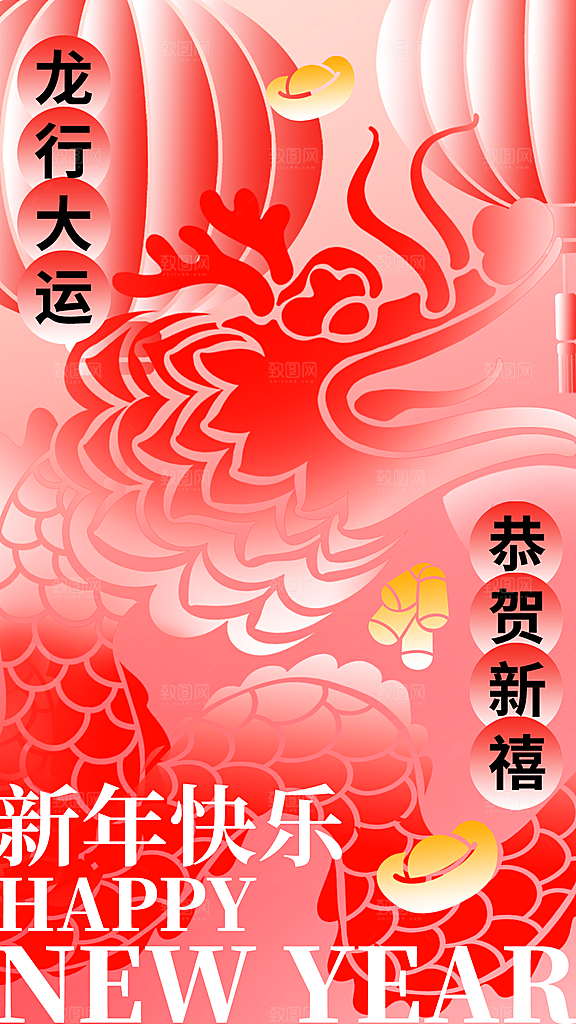 龙年新春喜庆手机海报
