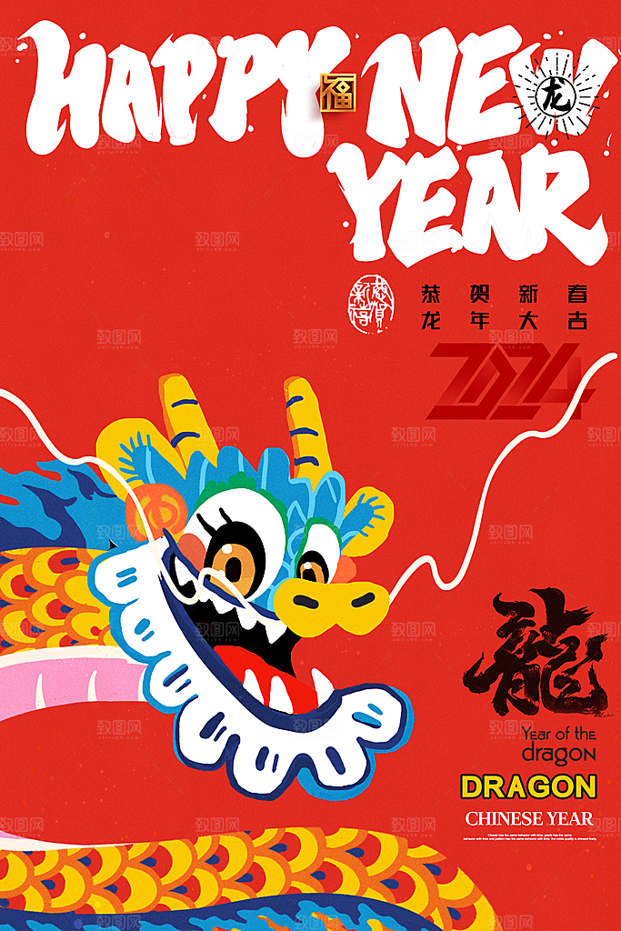 龙年新春喜庆手机海报