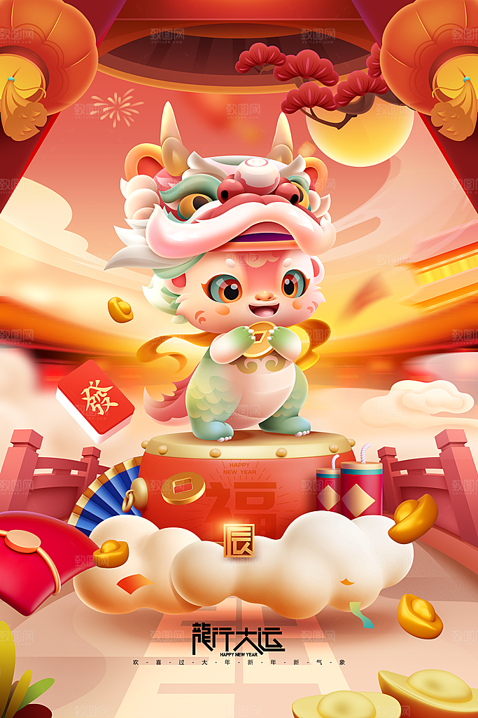 龙年新春喜庆手机海报
