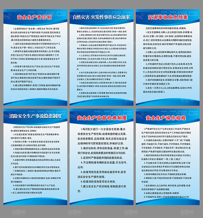 工厂规章制度海报套图