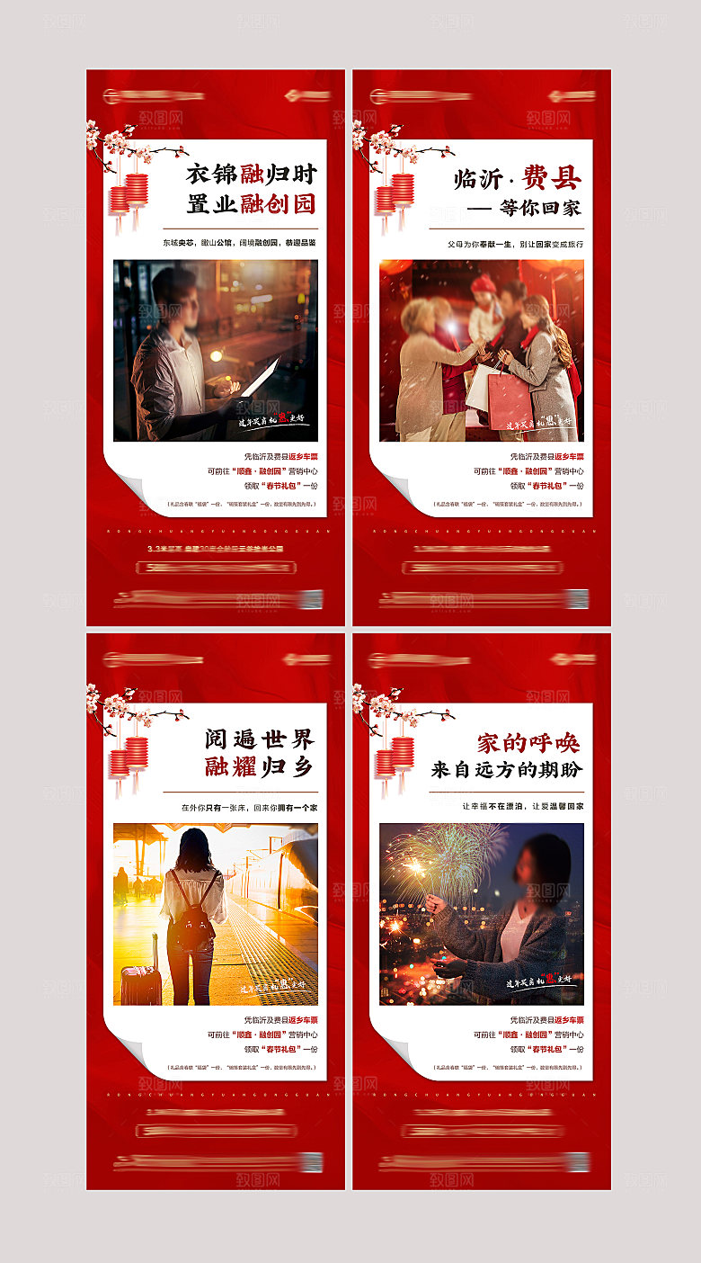 2022融创园返乡置业