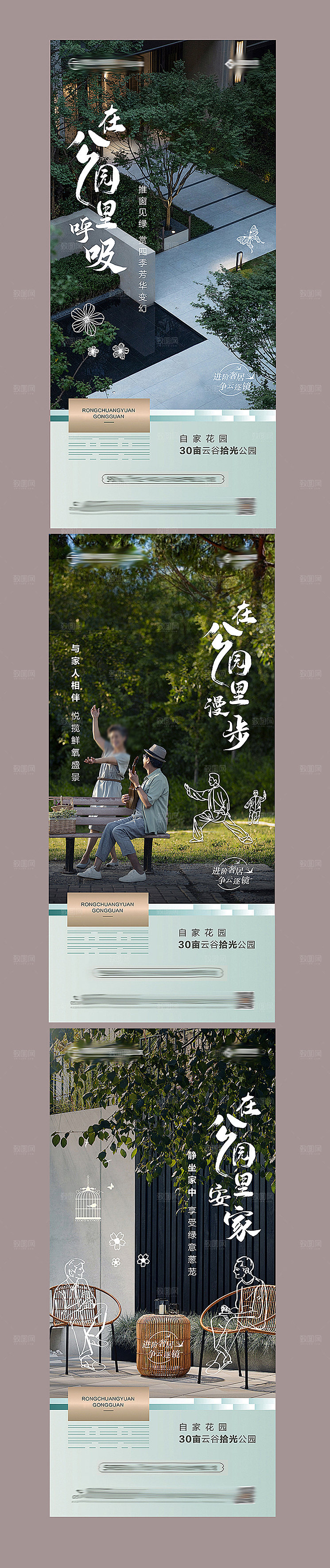 地产价值点系列海报单页