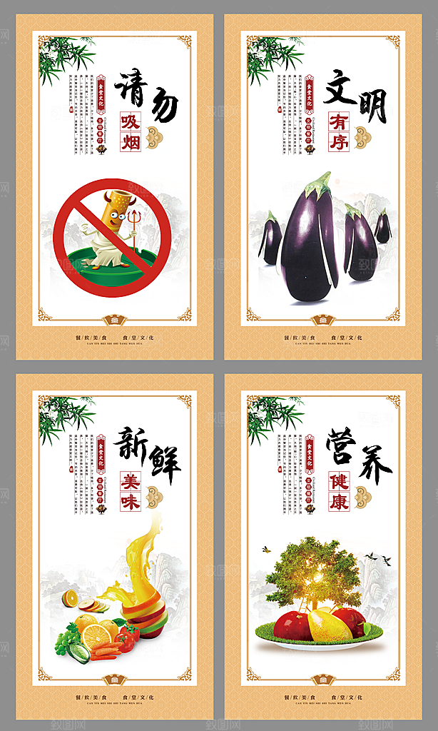 食堂文化海报套图