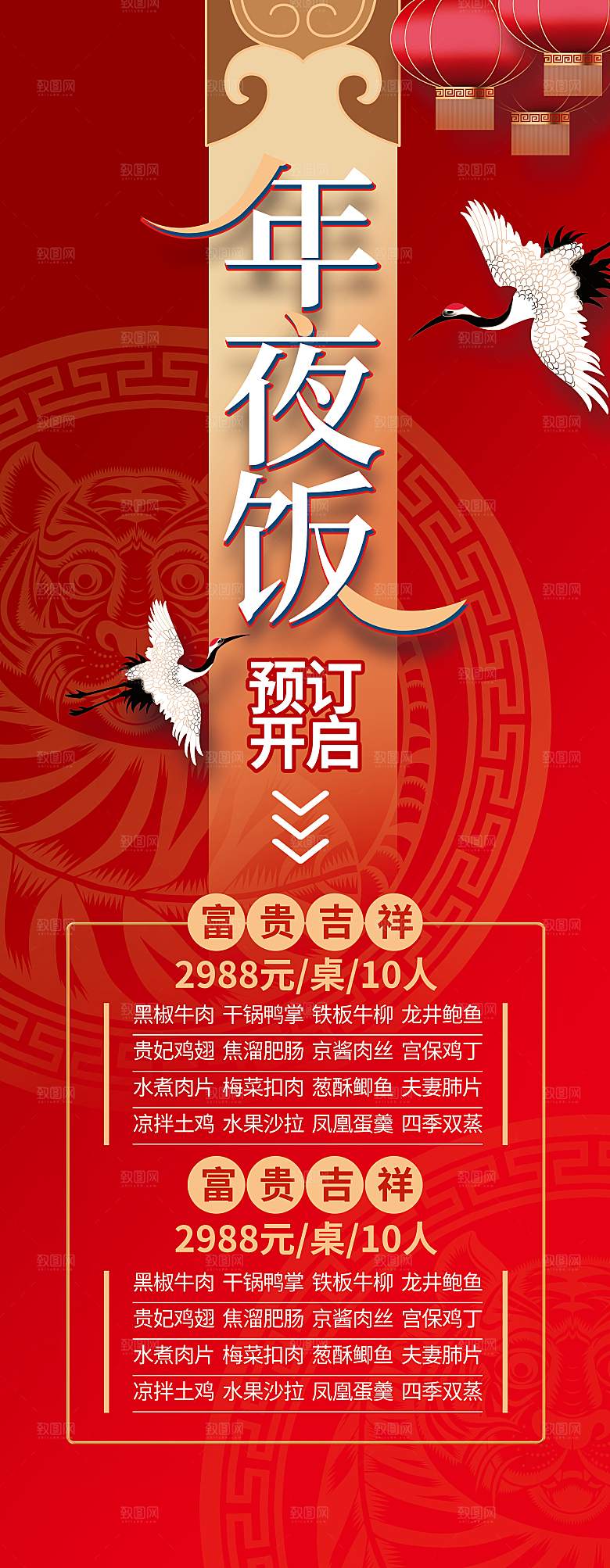 新年海报展架易拉宝