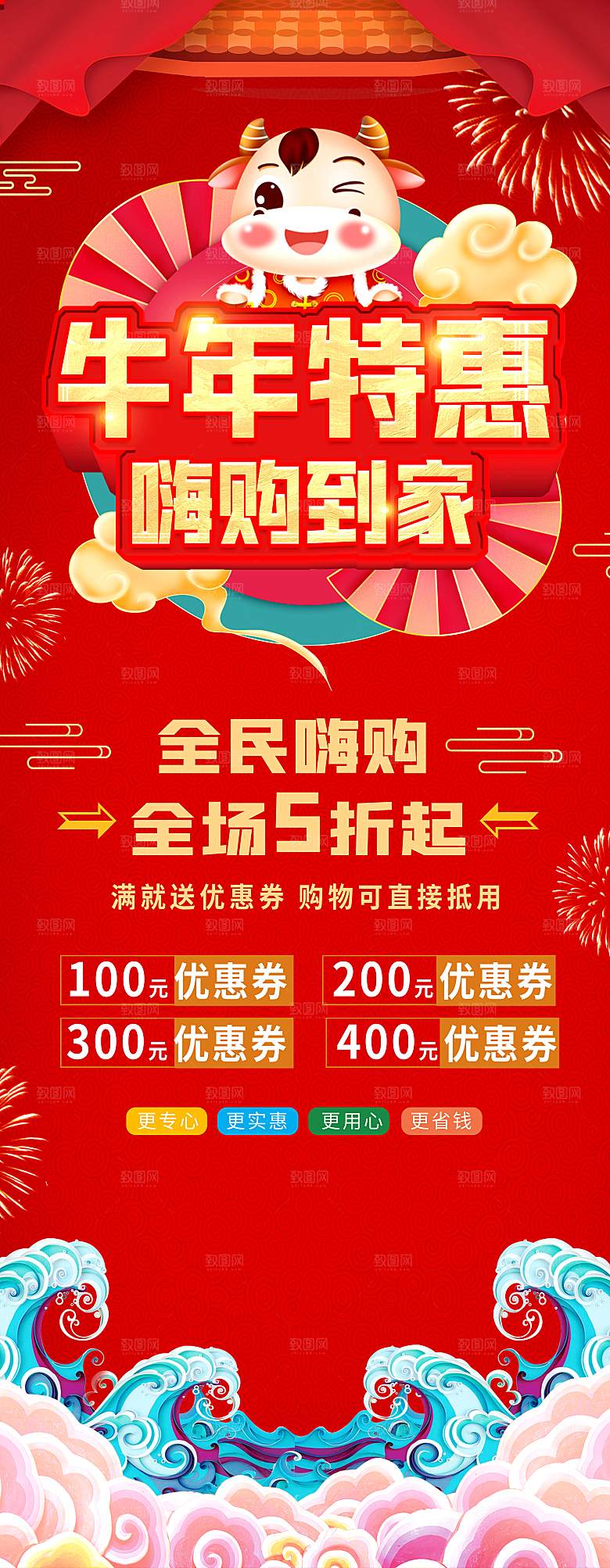 新年海报展架易拉宝