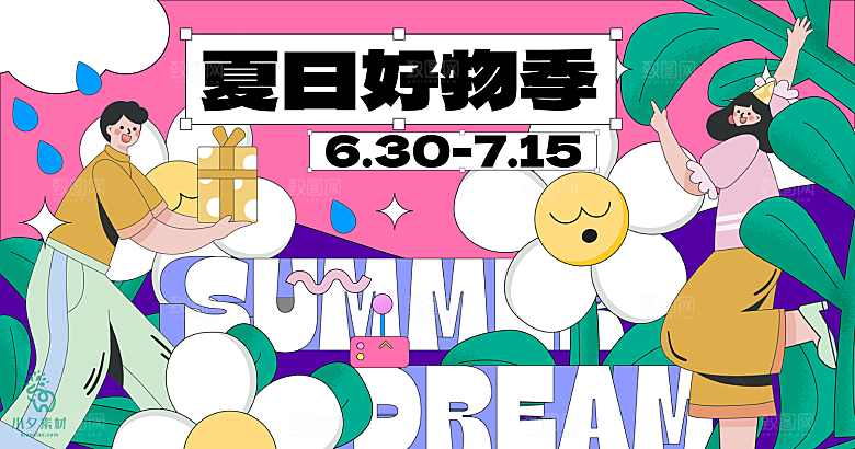 潮流趣味潮玩购物海报背景板