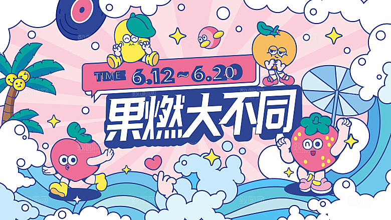 潮流趣味潮玩购物海报背景板