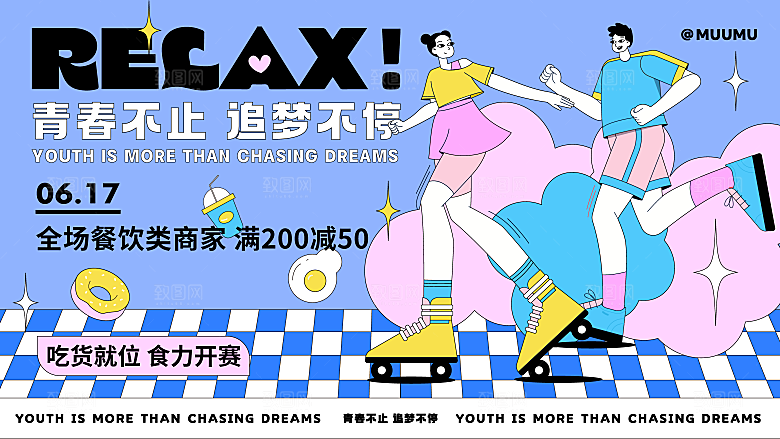潮流趣味潮玩购物海报背景板